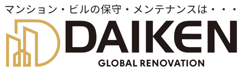 株式会社DAIKEN｜北九州市の原状回復・修繕工事｜建物の維持管理をトータルサポート